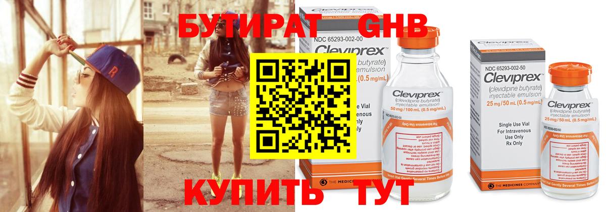 Воронеж  БУТИРАТ буратино  Вход с VPN 