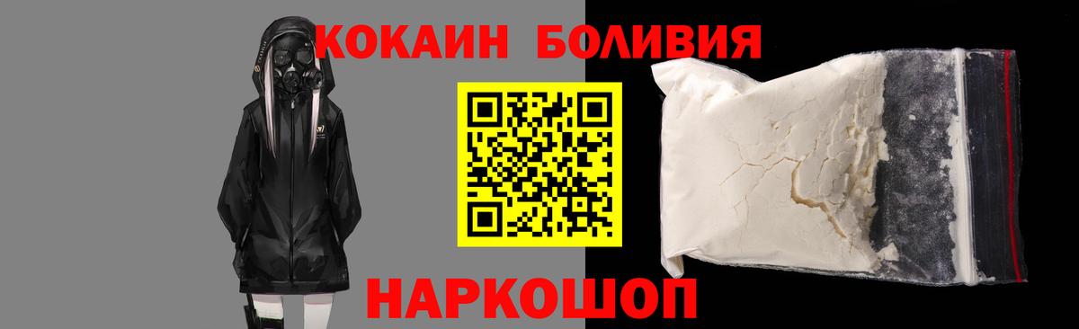 Кокаин Columbia  Вход с VPN  COCAIN  Кокаин 99%  Воронеж 