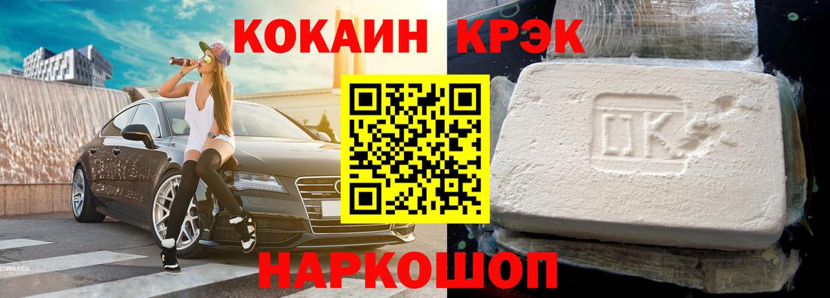 Кокаин 99% Воронеж
