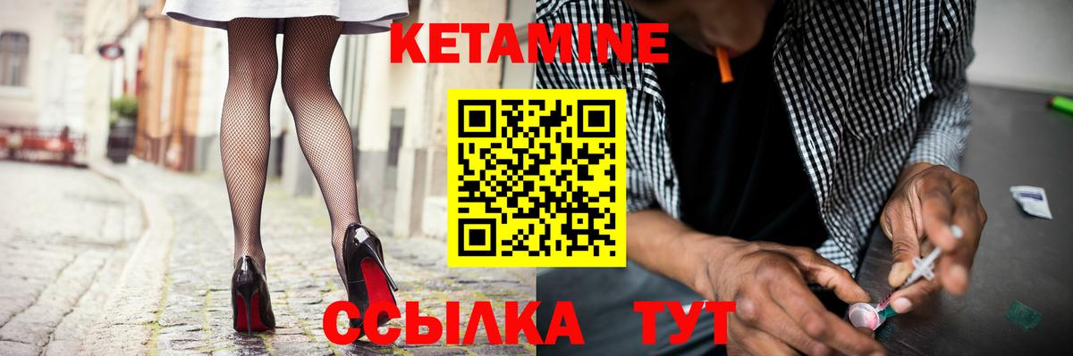 Кетамин ketamine Воронеж