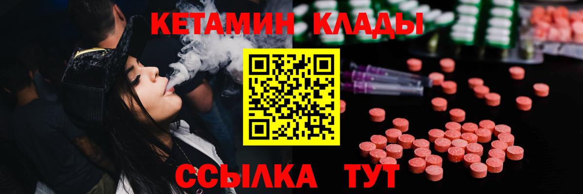 Кетамин VHQ  Кетамин VHQ  Вход с VPN  Воронеж 