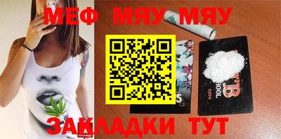 мефедрон VHQ Апшеронск