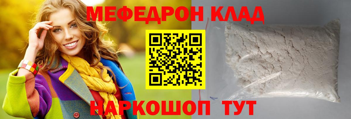 Меф 4 MMC  блэк спрут ССЫЛКА  МЯУ-МЯУ  МЯУ-МЯУ VHQ  Воронеж  Вход с VPN 