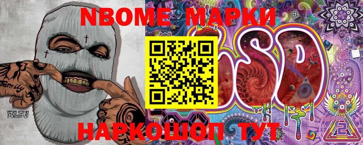 Воронеж  Марки 25I-NBOMe 1500мкг  Наркотические марки  Вход с VPN 