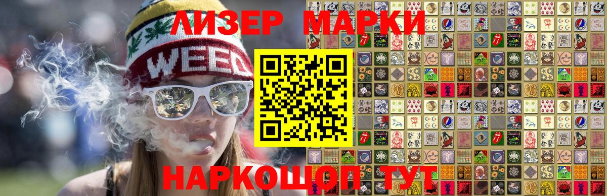 Марки 25I-NBOMe 1,8мг Воронеж