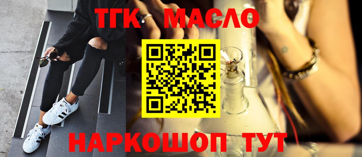 где купить наркотик  Вход с VPN  Воронеж  ТГК Wax 