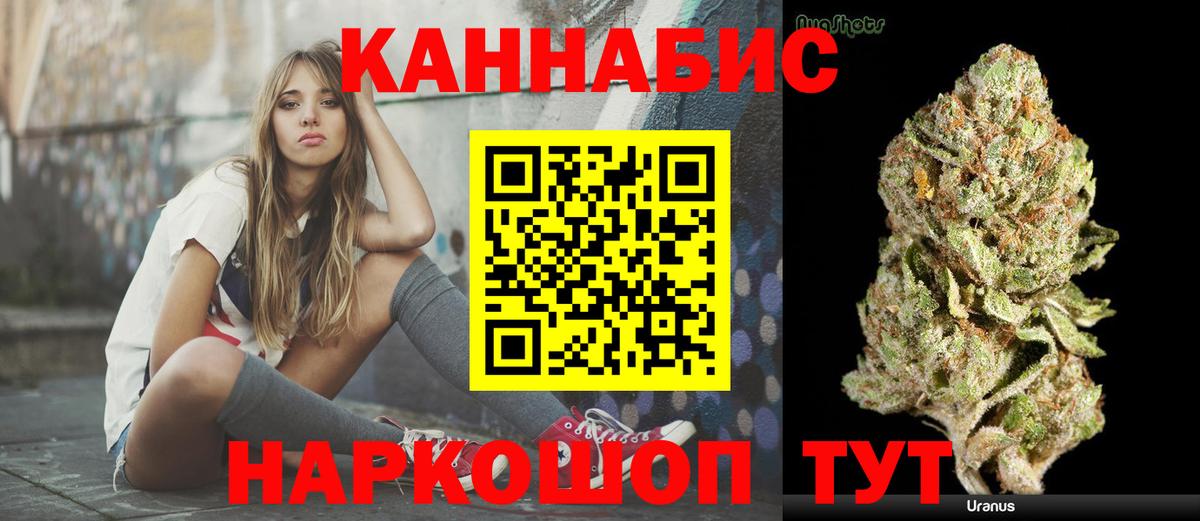 Бошки марихуана THC 21%  Канабис Bruce Banner  Шишки марихуана сатива  Воронеж  Вход с VPN 